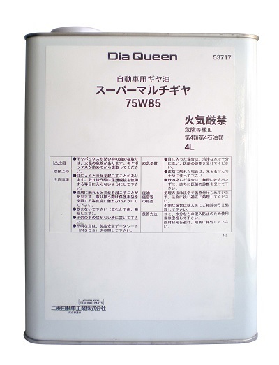 Масло трансм. MITSUBISHI DiaQueen 75W85 GL-4 4L (Япония)